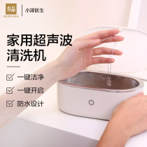 Xiaomi has a Pinozawa doctors home ultrasonic cleaner watch glasses Jewelry Cleaner