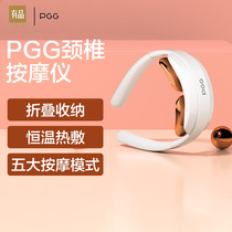 Xiaomi Has PPGG Cervical Spine Massager Neck Massage Instrument Multifunction Soft Knead Home Folding Portable neck