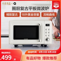 Xiaomi Youpin circle kitchen intelligent operation household flat-panel microwave oven evenly heated retro microwave oven 18L