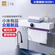 Xiaomi has Pinda Smart wool towel rack electric heating free of punch and sterilization and drying rack Home toilet