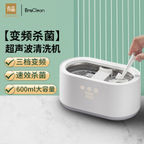 Xiaomi has Pine EraClean Small Home Ultrasonic Cleaner Jewelry Glasses Makeup Brush Wash box