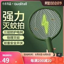 Xiaomi Youpin Qualitell quality zero powerful electric mosquito swatter mosquito swatter usb rechargeable household fly mosquito