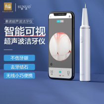Xiaomi has a pinsu Nuo Jie dental instrument intelligent visual ultrasonic calculus to remove dental calculi