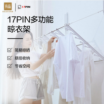 Xiaomi has a product 17PIN multifunctional household clothes rack non-slip childrens hanger adhesive hook for student dormitory