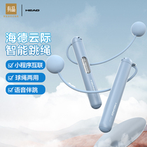 Xiaomi has a product HEAD Heide Smart Cordless Rope Skipping Fitness Weight Loss Exercise Electronic Count Women Burning Grease Special