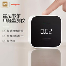 Xiaomi has a product Honeywell formaldehyde detector tester air quality home professional indoor New House