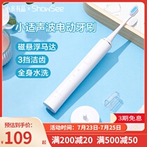 Xiaomi Youpin Xiaoshi sonic electric toothbrush Male and female adult brush head Home charging automatic cleaning couple students