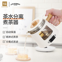 Xiaomi has product life elements automatic steam spray tea cooker health pot household automatic flower teapot