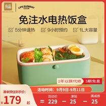 Xiaomi has product life elements water-free electric lunch box insulation portable plug-in office worker heating lunch