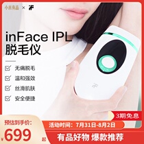 Xiaomi Youpin inFace IPL hair removal instrument Household painless lady hair removal artifact Full body laser shaving leg hair