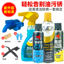 Sailing bicycle lubricating oil chain oil special mountain bike cleaning machine bicycle mechanical rust remover maintenance set
