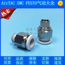 Pneumatic tube Fast PC6 Quick-plug PC4 Joint PC12 threaded straight PC8-02 PC8-02 PC10 M5 M5 01 03 04 04