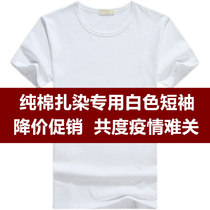 Tie-Dye Painted Hand Tie Dye Dyeing Pigment DIY Short Sleeve Half-Sleeve Cotton Top Guns T-Shirt