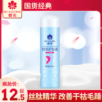 Bee flower hair care vegetarian soft smooth silk peptide essence 450ml smooth and old sign official official website