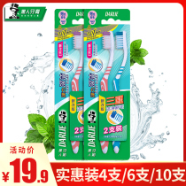 Black elastic deep clean soft hair gingival adult toothbrush 10 family special set flagship store official