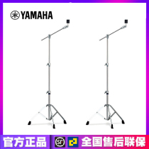 YAMAHA Yamahara Original Mount CS665A CS655A Cymbal Sheet Bracket