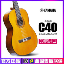 YAMAHA YAMAHA classical guitar C40 CM40 CS40 student beginner 36 39 inch small guitar