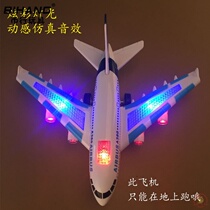 Childrens lighting sound remote control aircraft charging A380 airliner running on the ground space model electric remote control toy