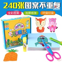  Childrens fun paper-cutting color paper hand-made girls hands-on childrens childrens shape origami cartoon tools parent-child puzzle