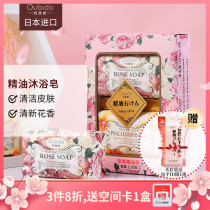 Japan imported Sakura Meitang plant rose orchid Tulip oil soap wash face Bath cleansing water hand soap