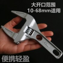Aluminum alloy bathroom wrench multi-function active large opening live mouth does not hurt pipe fittings