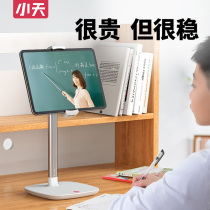 Small Day Ipad Bracket Tablet Phone Desktop Telescopic Support Frame Student Sloth Universal Universal Net Class Learning Rack Pad Special Lift Multifunction Adjustable Fixed Eating Chicken Bay