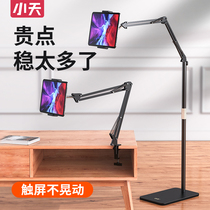 Xiaotian ipad stand Tablet pro12 9 Floor-standing desktop bedside mobile phone lazy cantilever support frame air3 4 surface universal 2021 bed side