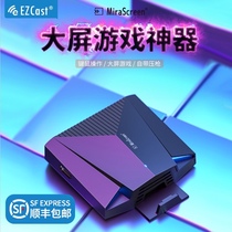 EZCast wired screen 4K large screen eating chicken artifact throne and peace small elite connect keyboard and mouse game mobile phone Huawei Android tablet dedicated connection TV display home