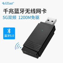  EZCast Mini portable Gigabit wireless network card 5G dual-band signal USB3 0 Computer multi-function notebook Desktop universal portable wifi transmitter receiver Bluetooth Adapter 5 0