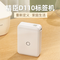 Seichen D110 Label Printer Smart Home Portable Bluetooth Small Thermal Price Poo Sign Hands account Name Name sticker Name Contained Color Handheld Printer Fine stickers Mark Sign Machine