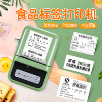 Jing Chen B21 food label printer commercial household production date sticker Bluetooth label machine canteen sample snack baking sushi tea commodity time barcode shelf life bargaining machine