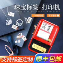 Jing Chen B21 thermal jewelry label printer jewelry Tag handheld self-adhesive Watch Jade wingjade Wen play glasses Gold Jewelry necklace earrings label commodity price price tag machine