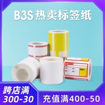 (Hot sale label)Jingchen B3S B21 label machine printing paper Thermal round oval sticker Certificate of conformity Production date Shelf life Food identification dot label b11 label paper