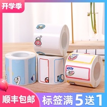  (B21 little yellow duck label 29 yuan)Jingchen B21 B3S label machine printing paper cute color label sticker thermal paper Waterproof easy-to-tear removable glue-free office storage label paper