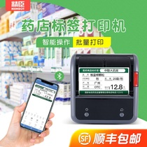 Jing Chen b3s pharmacy price label printer drug label price tag three anti-thermal label paper pharmaceutical chain store commodity shelf sign big pharmacy card paper prescription paper pharmaceutical label printer