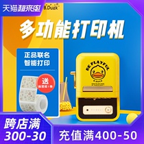 Jingchen B21 small yellow duck label printer Household handheld portable storage mark Color name memo hand account sticker Clothing tag Jewelry price self-adhesive sticker Thermal label machine