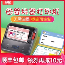 Jingchen B3S label printer Mother and baby store milk powder commodity price tag machine Bluetooth handheld portable barcode self-adhesive supermarket convenience store shelf toy item price tag printer