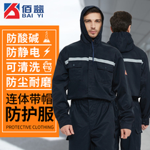 Protective clothing-one-piece body anti-static anti-acid overalls overalls corrosion-resistant dustproof cap chemical factory