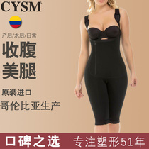 CYSM postpartum body shaping suit womens liposuction after liposuction surgery
