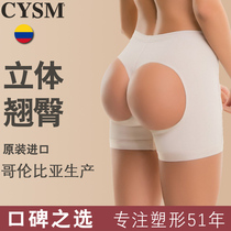  CYSM body shaping body pants hip lifting artifact latex abdomen buttocks shaping crotch shaping exposed hips and hips underwear women