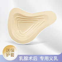 Special post-prosthetic breast bra underwear chest pad buckle insert Lightweight female silicone gathered thickened false breast