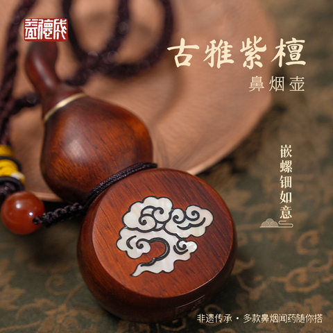 鼻烟壶紫檀精选和鼻烟壶紫檀品牌价格与图片-淘宝商品网