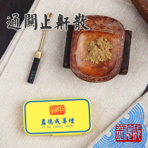 Yi Dedcheng Snuff Customs and Snoring Powder Chinese Medicine Chinese Style Intangible Heritage Gifts Send Dad to Leaders Spring Festival Gifts