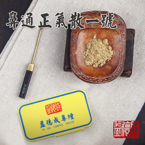 Yiedidian Nasal Smoke Powder Nasal and Positive Qi Loose Traditional Chinese Medicine Non-Relic Gifts to Lead the Spring Festival Gift for Spring Festival