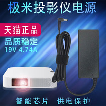 XGIMI polar metre Z4 extreme light projector z4air power adapter charger RS Pro z5 z3s z6x z8x XEC09 XEC09