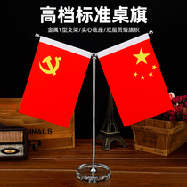Boss desk top-grade decorations five-star red flag flag party flag study room supplies
