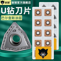 CNC Violent Drilling UD Blade Blade Blade SPMG WCMX Fast Drilling Utile Blade SPMG - SCMX Diamond Blade