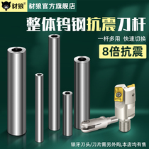 Integral tungsten steel alloy shockproof tool holder CNC machining center Lock tooth type 300R milling head seismic lock tooth tool holder