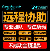 Barcode label printing software template design Excel data batch barcode QR code editing PDF generation