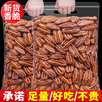 Large Pieces of Bigen Nut Cream Flavor 500g Bagged Longevity Fruit Bulk Dried Fruit Original Peach Nut Snack